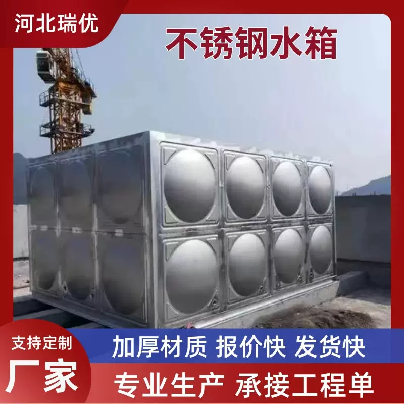 不锈钢水箱304长方形消防保温圆形家用蓄水18立方加厚水塔定制