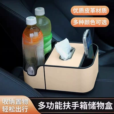 Car tissue box/set – Car Armrest Box Tissue
