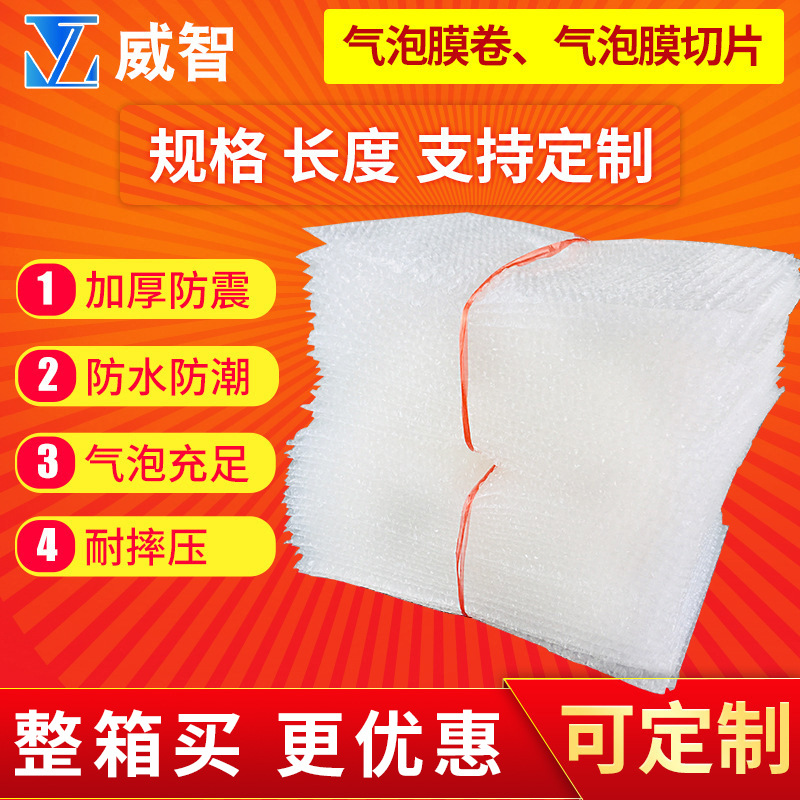 江浙沪新料加厚透明气泡袋快递气泡袋气泡膜袋透明打包袋可定 制