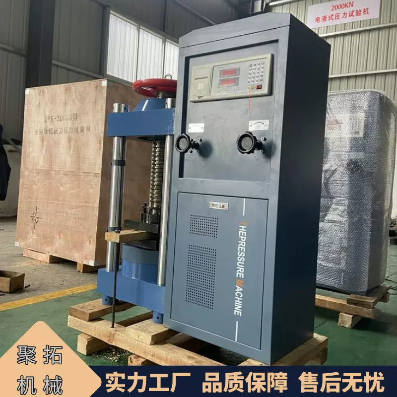 抗折抗压试验机 水泥压力板 混凝土压力试验机