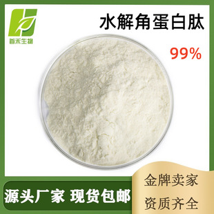 ˮ��ǵ���99% 169799-44-4 �ǵ���ˮ�ܽǵ�����ë������ë����