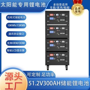 51.2V300Ah�����F�늳�48V100Ah200Ah��ͥ����̫��ܙC��ʽ15KWh