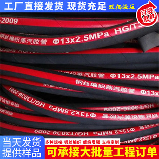 Steam Hose Boiler Pipe Steel Wire Braided Curtain Line Epdm Rubber Hose Epdm Steam Hose