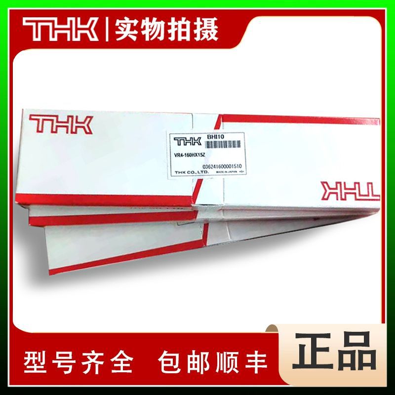 THK 交叉滚子导轨 VR4-240HX23Z  4240T VR4-280HX27Z 4280T 全新