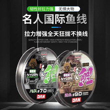 名人国际鱼线主线子线钓线彩色斑点耐磨滑漂谷麦线鲲鲤大无畏