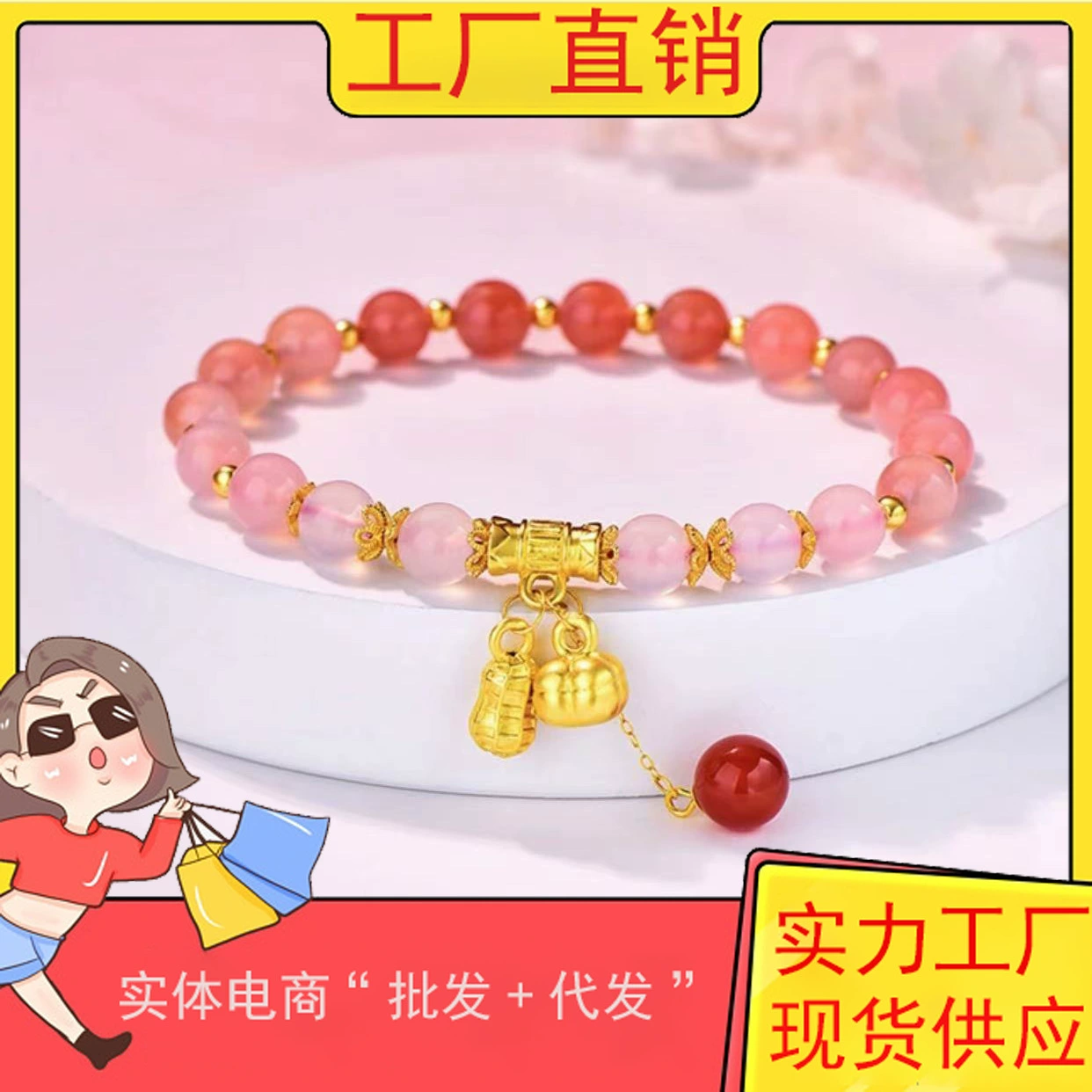 Браслет с агатами S925 Good Things Peanut Peach Fortune, изысканный браслет с градиентными цветами, интернет-магазин Live Hot Style
