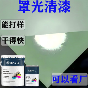 [Topcoat Varnish] Wear-Resistant High-Gloss Polyurethane Varnish, Environmentally Friendly and Yellow-Resistant Transparent Protective Paint for Metal Surfaces