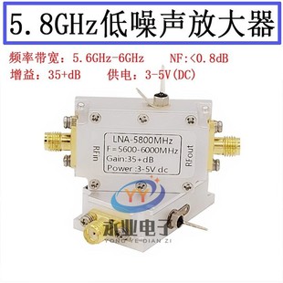 5.8Ghz Low Noise Amplifier Lna 5800Mhz Low Noise Amplifier Image Transmission 2.4Ghz Rf Amplifier