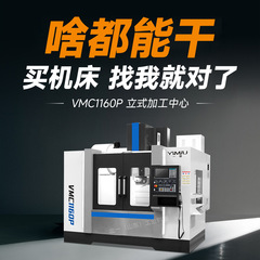 マシニングセンタ1160P重切削縦型cnc ncモデル小型フライス盤コンピュータゴング