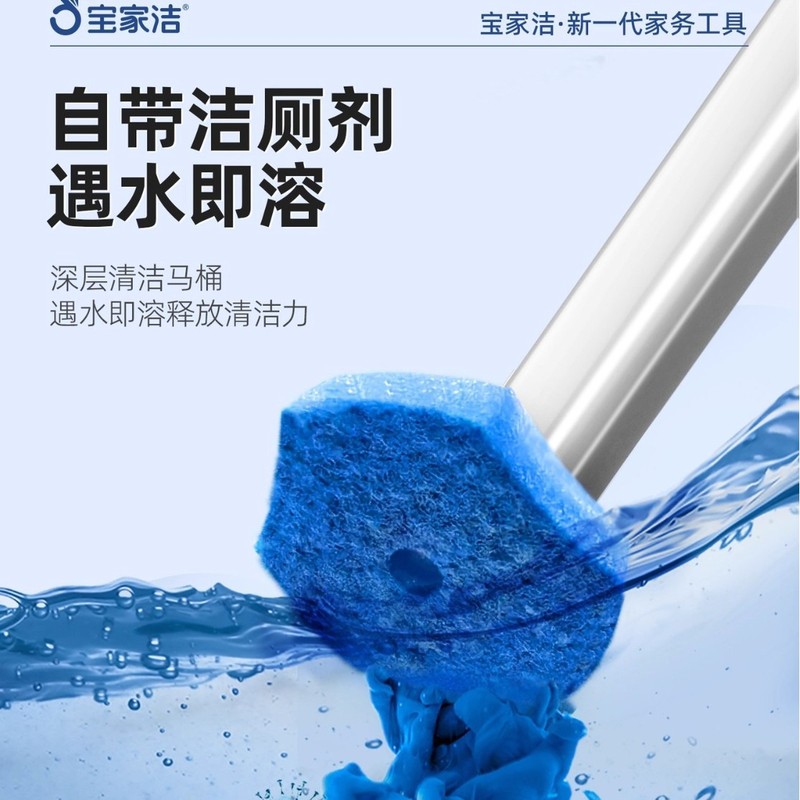 宝家洁一次性马桶刷家用无死角2025新款洗厕所刷子头壁挂清洁神器|undefined