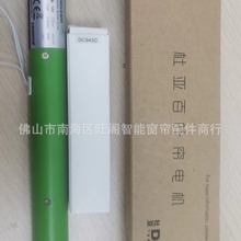 杜亞管狀電機DV24AF電動鋁百葉蜂巢簾電機羅馬簾智能家居窗簾主機