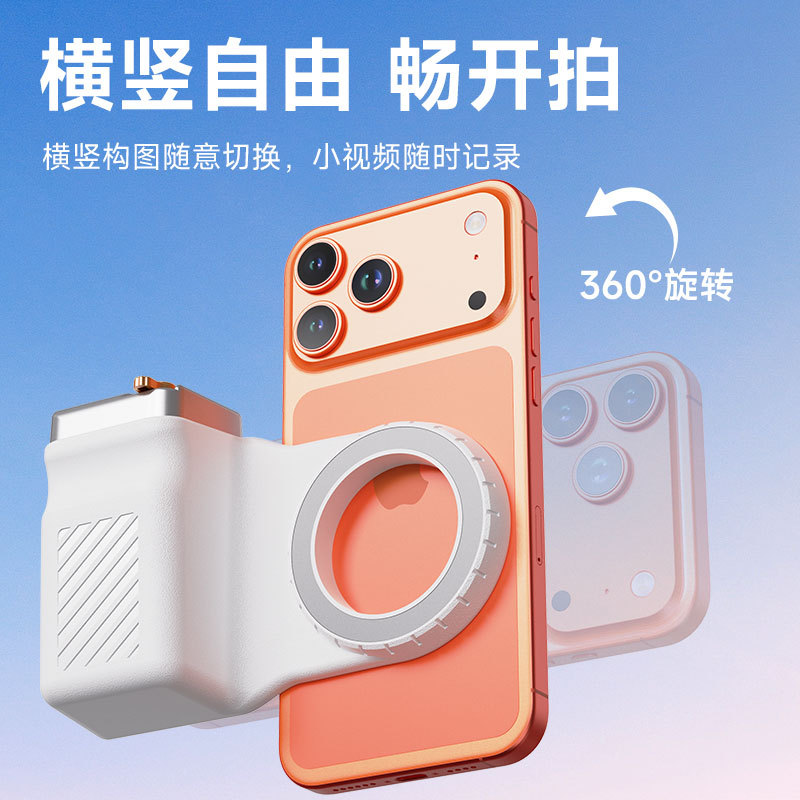 Magsafe Bluetooth toma fotos portátiles de mano, selfie, teléfono móvil, mango de fotografía, lámpara de llenado de absorción magnética, ayuda al teléfono móvil