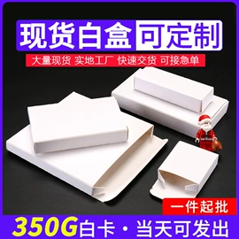 纸盒;其他礼品包装;创意礼品包装