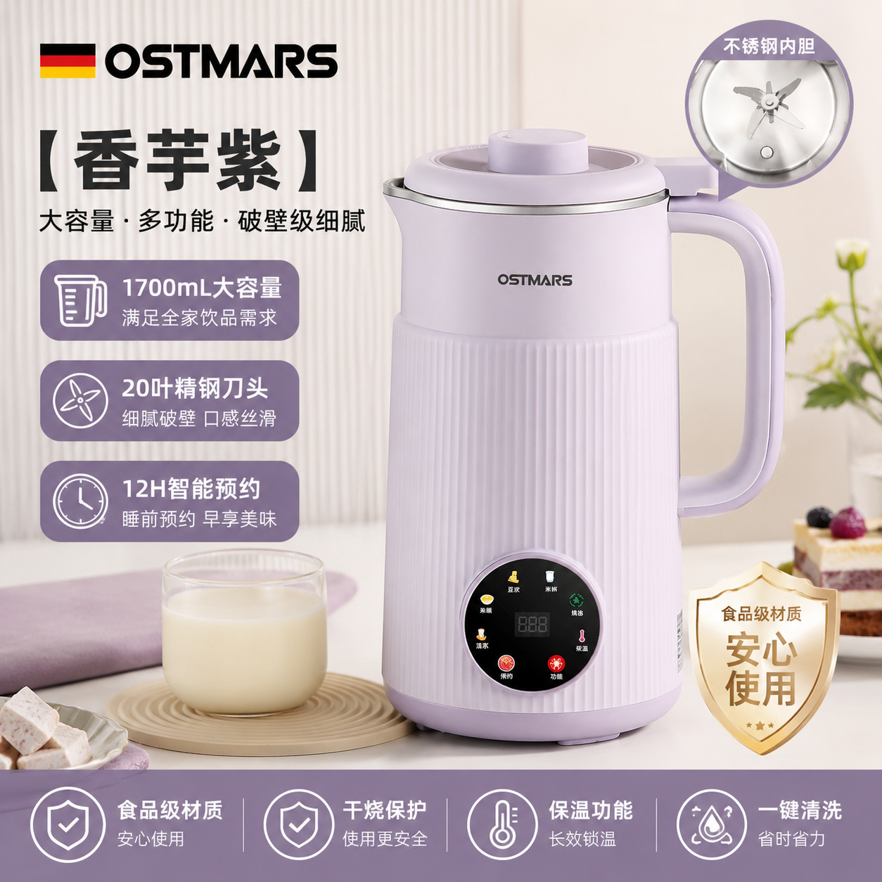 Ostmars Large-Capacity Blender for Soy Milk, Fully Automatic Multifunctional Home Appliance, Corporate Group Purchase Gifts, In-Stock Wholesale