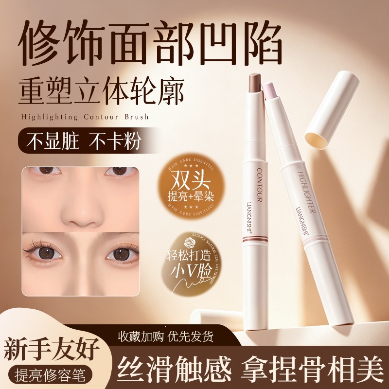 Beautiful Nishi Brilliant Facial Remodeling Pluma Natural Dimensional Facial Remodeling Shadow Nasal Maquillaje Fácil de Colorar Barras de Remoderación Facial