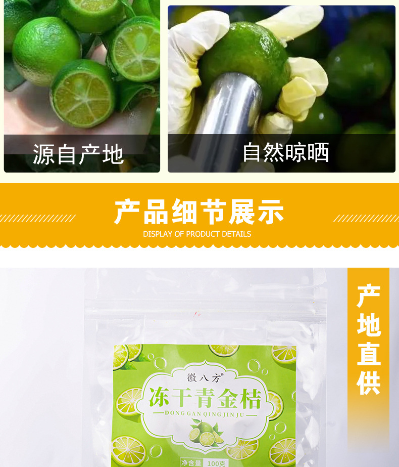 Freeze-Dried Green Kumquat (Fortunella hindsii) — Cold-Brew Fruit Tea, 100g Pouch in use