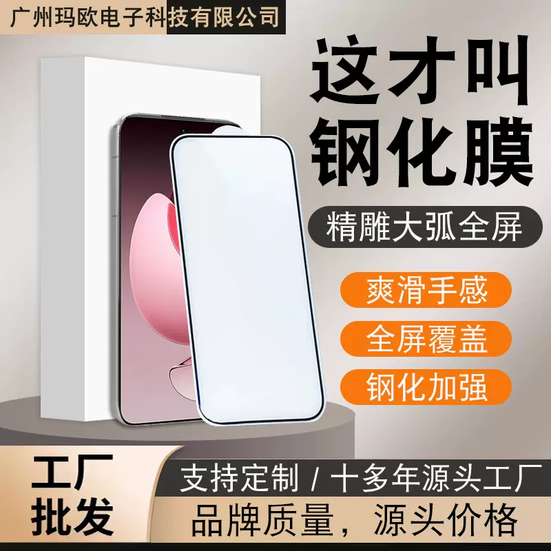 适用OPPO Reno13钢化膜 Reno13Pro高清全屏3D曲面全胶钢化玻璃膜