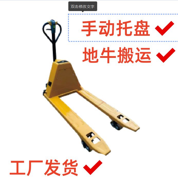 厂家发货手推手动电子称托盘车地牛2吨3吨5吨搬运液压叉车平板车