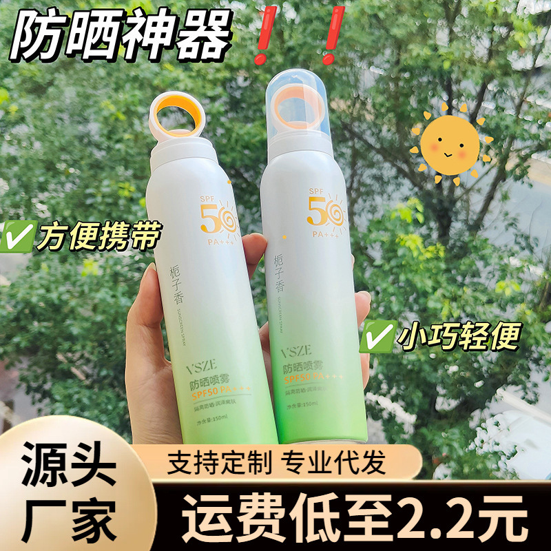 VSZE spray protector solar de apertura pequeña aislamiento impermeable a prueba de sudor a prueba de UV entrenamiento militar necesario explosión fábrica de cabello recto