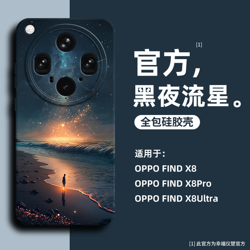 Suitable for Oppo Findx8Pro Mobile Phone Case Findx8S Ecological Fantasy Findx8S+Art Style Findx8 Suitable for Oppo Findx8Pro Mobile Phone Case Findx8S Ecological Fantasy Findx8S+Art Style Findx8