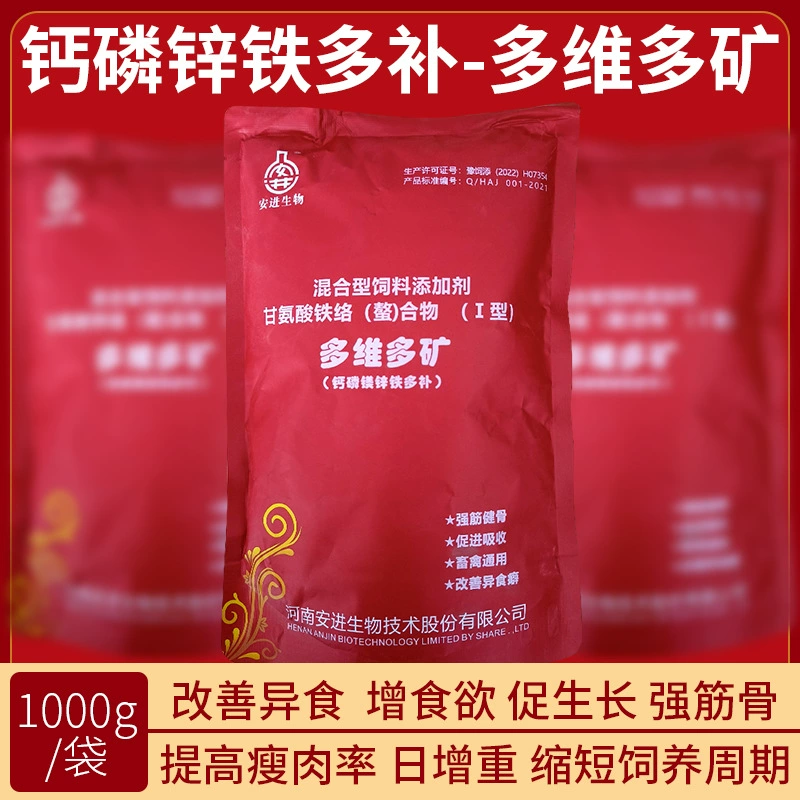 Многомерный полиминный кальций, фосфор, цинк и железо для животных