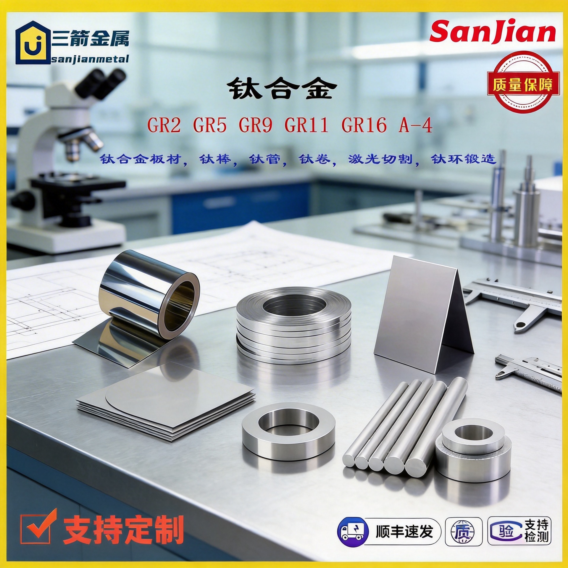 TC4钛板钛合金GR5钛合金棒TB10 TA10 TC17钛合金现货批发零切