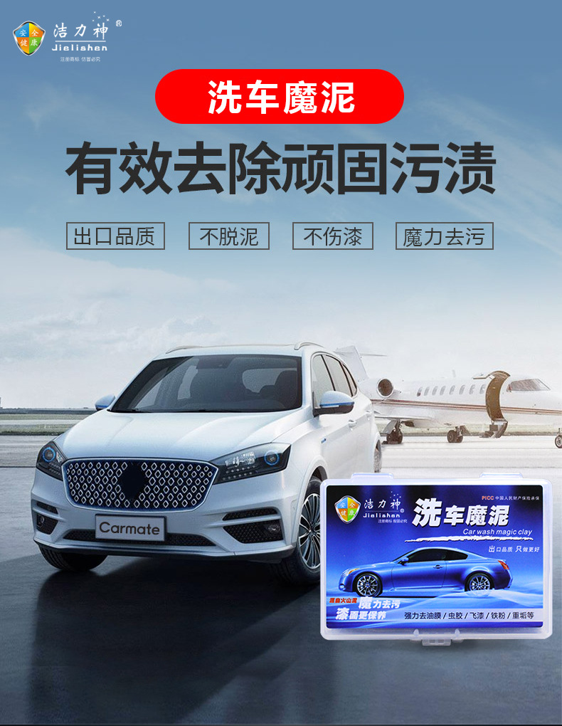 Hot-Selling Recommendation: Jielishen Waterproof Solid Car Wax Auto Supplies Series, Powerful Cleaning Clay for Car Detailing and Scratch Repair