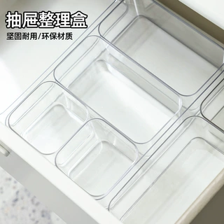 桌面收纳盒抽屉化妆品分隔整理盒办公桌亚克力长方形透明小盒子