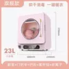 23L Pink+Paya+UV+Display+Negative ions