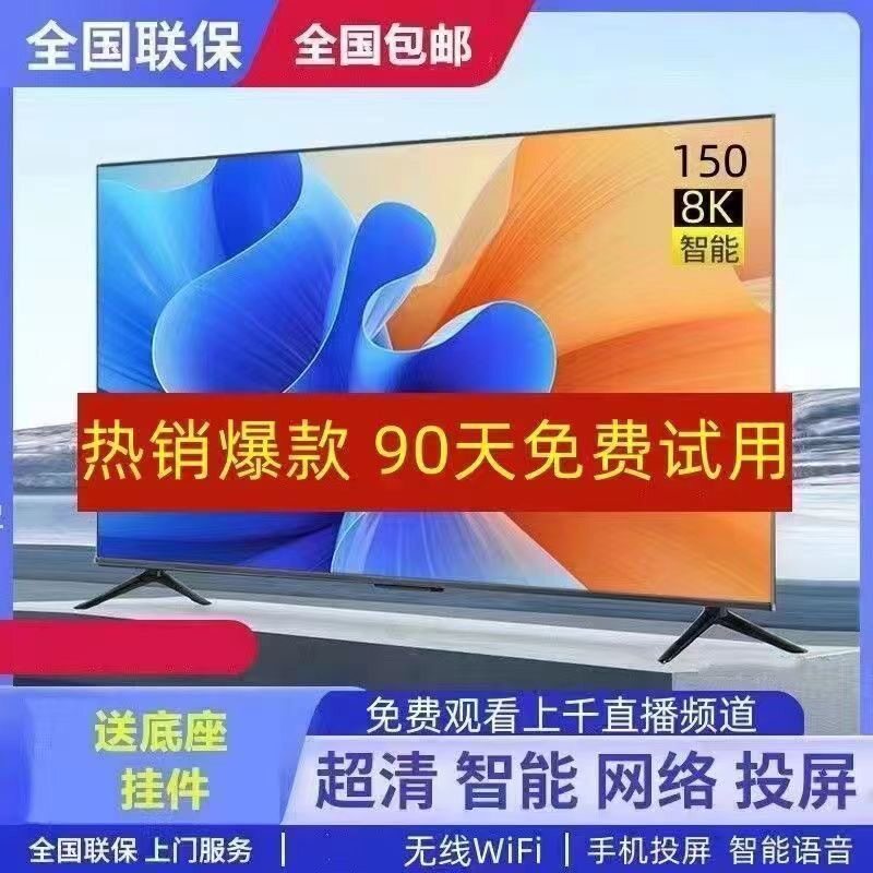 Letv Hecai 55inch Network Wifi65 39 43 75 32 85 Smart Lcd for Elderly Home Use