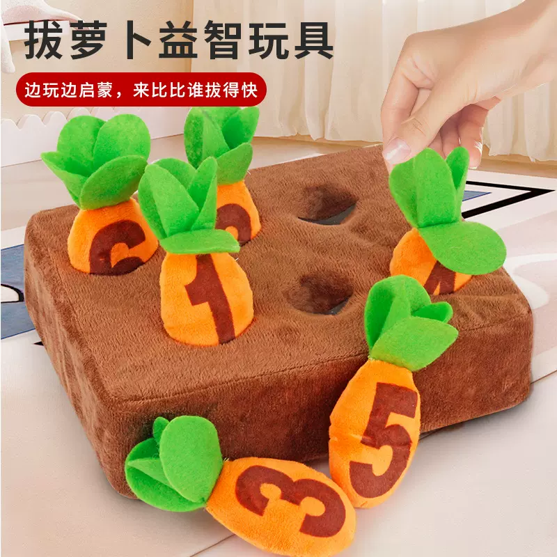 跨境儿童益智早教毛绒拔萝卜玩具 婴幼儿可啃咬数字认知配对萝卜