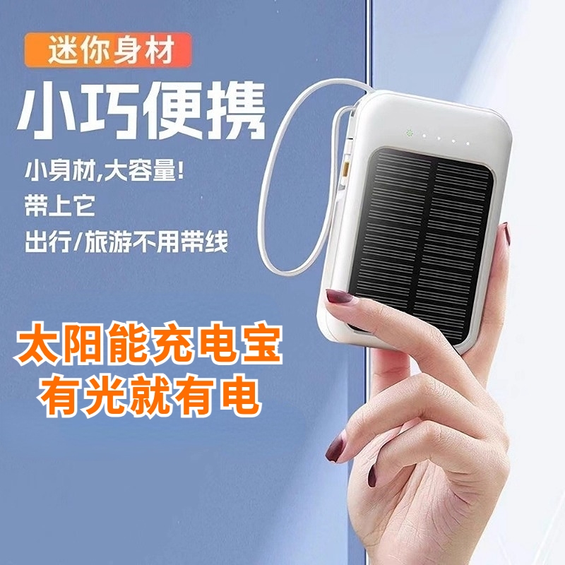 Solar Power Bank 3C Certified Mini Portable Ultra-Compact 20,000 Mah Large Capacity Outdoor Mobile Power Supply