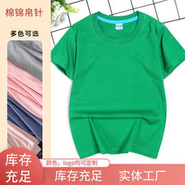 印制logo 印字幼儿园小学生diy班服 文化衫短袖儿童广告衫t恤