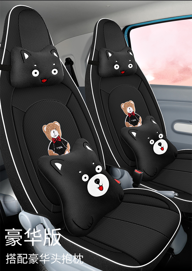 23-25 Pentium Pony Special Car Seat Cover All Seasons All-inclusive Cushion Breathable Honeycomb Cartoon Seat Cover