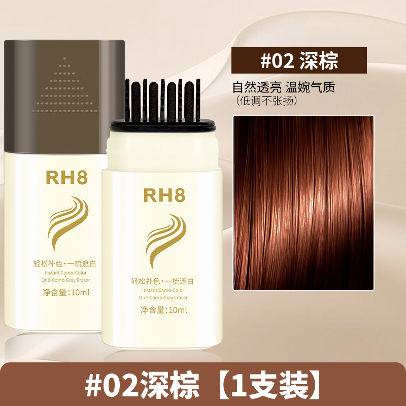 RH8補色マスク美容ペン防水防汗マスク白髪自然発色しにくい使い捨て美容棒|undefined