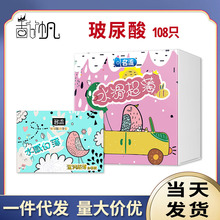 小鸟玻尿酸避孕套超薄名流之夜果冻装套子108只幻薄水感正品批发T