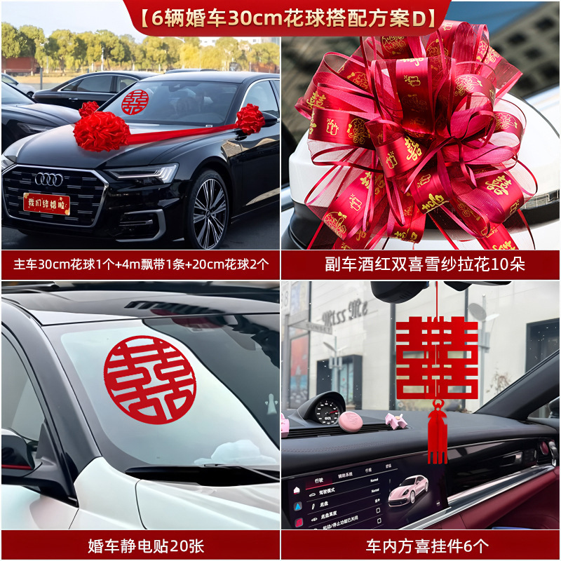 6 coches de boda con bolas de flores de 30 cm, plan D a juego.