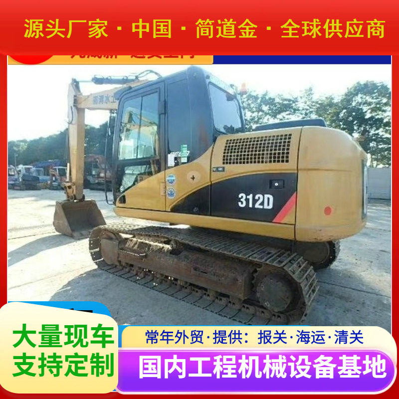 二手挖机 进口卡特312D二手挖掘机出售 八成新钩机出售 包送货
