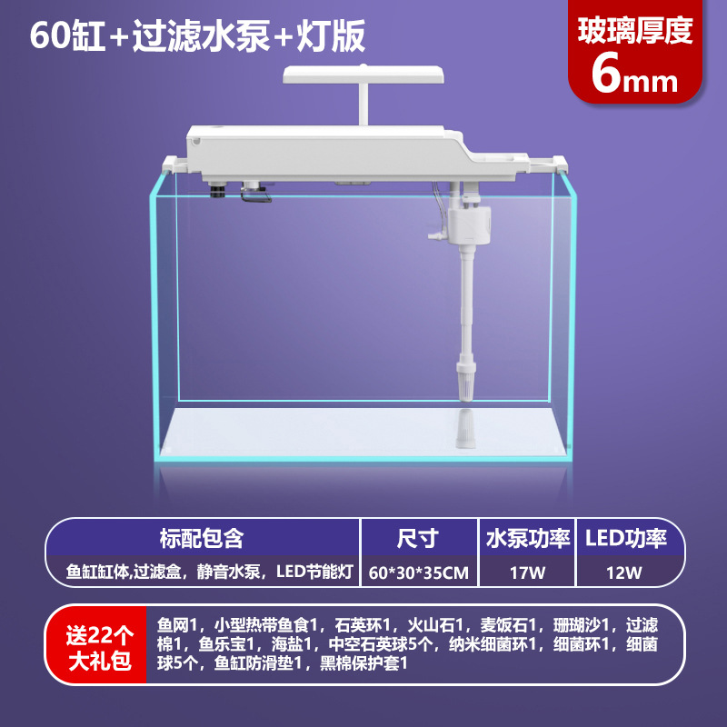 Filter, set, 60cm