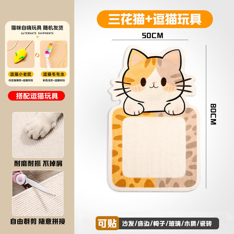 옥양목 고양이 + 재미있는 고양이 장난감 [접착식 뒷면 제공]