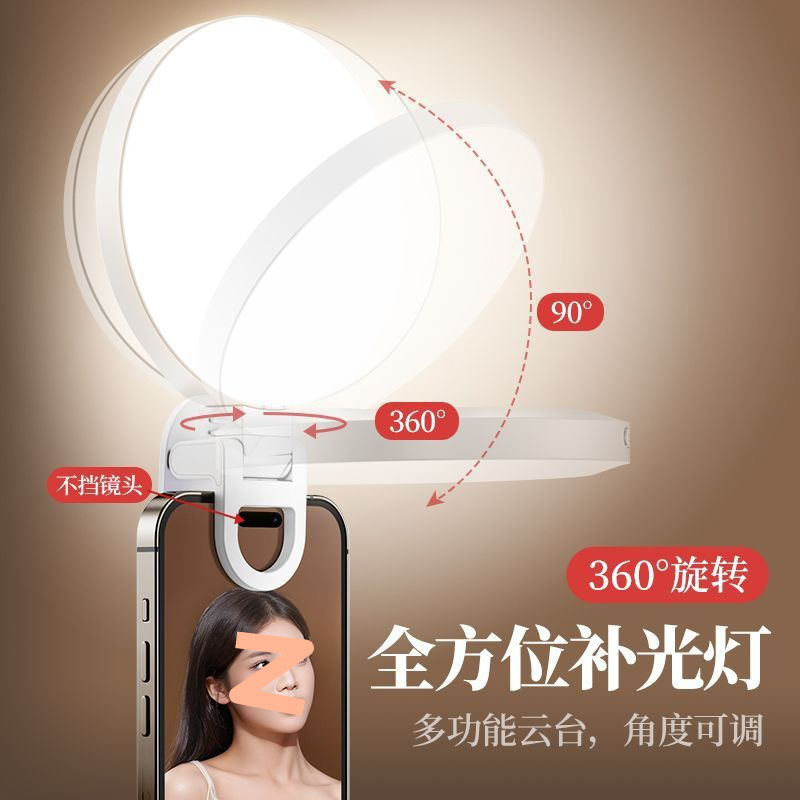 手机美颜补光灯打光灯便携式主播直播自拍手持迷你口袋专用|undefined