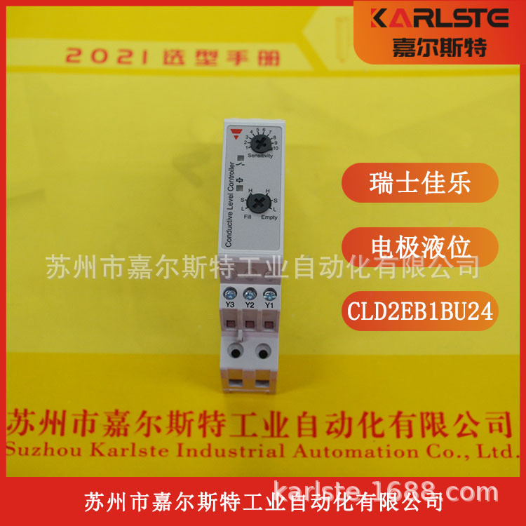 CARLO GAVAZZI佳乐  【 CLD2EB1BU24   液位开关 】