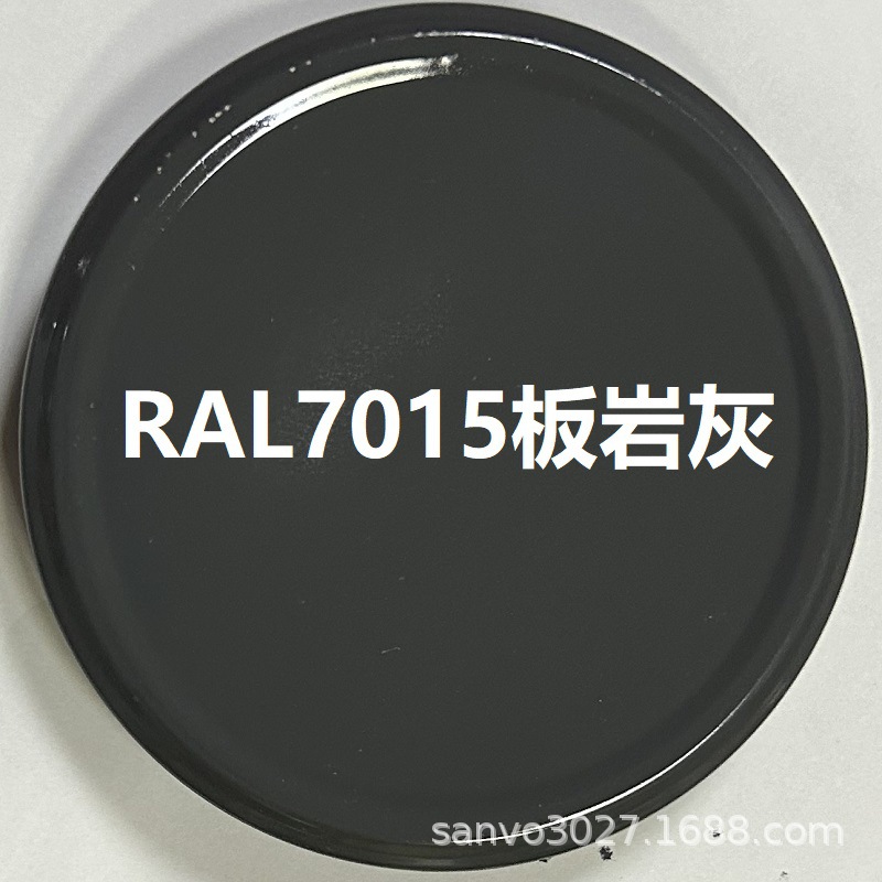 RAL7015板岩灰;350ml/235g净重