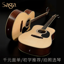 【可批發】Saga薩伽sf700c吉他初學者入門學生女男單板民謠木吉他