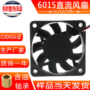 6015ɢ���L��12v����5000�Dֱ�����I�L���O���Դ�S���L���o��6cm
