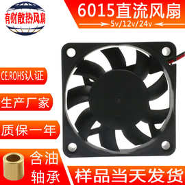 SF0612HS散热风扇 6015含油12v直流电源风扇电控设备轴流风扇静音