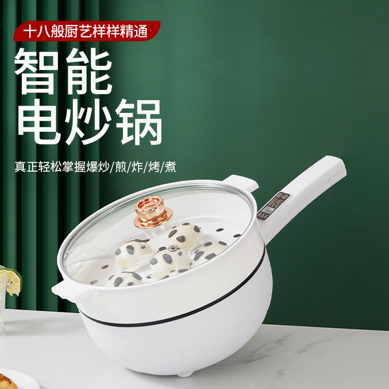 Multi-functional Electric Wok Integrated Household Wok Student Dormitory Electric Cooking Pan Frying Non-stick Electric Hot Pot