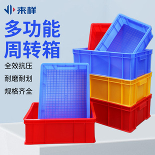 Rectangular Thickened Blue Plastic Turnover Box for Warehouse Logistics, Pressure-Resistant Transfer Box, Durable Storage Box