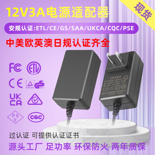 12V3A power adapter 24V1.5A36W China cqc certification LED driver switching power supply manufacturers