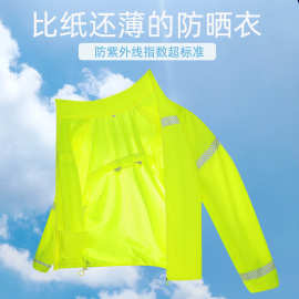 新款反光防晒服夏季路政救援施工衬衣物业保安门卫执勤长袖皮肤衣